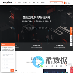 慧都-企业数字化解决方案服务商-慧都网