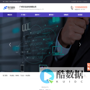广州新媒体全案营销-广州风行互动科技有限公司