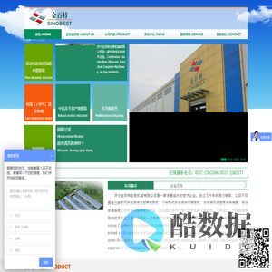 连续逆流超声提取机|动态循环低温蒸发浓缩器|中试型多功能超声提取低温浓缩机组-济宁金百特生物机械有限公司