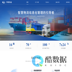 卡歌科技有限公司 - 重庆卡歌科技有限公司