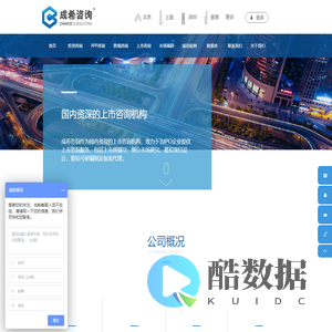 投资咨询服务、odi备案、境外投资备案、红筹架构搭建、跨境合规咨询-成希咨询