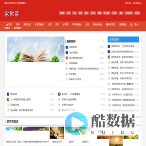家常菜|家常菜做法|家常菜美食|家常做法|简单做法