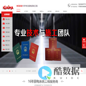 合肥监控安装,合肥闸机,合肥车牌识别,合肥人脸识别/安装/设备/厂家/批发-快马安防