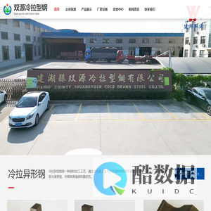 建湖县双源冷拉型钢有限公司