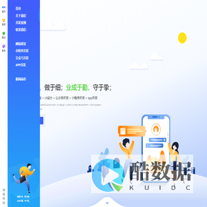 重庆网站建设制作|微信开发|小程序开发|app开发-润雪科技有限公司