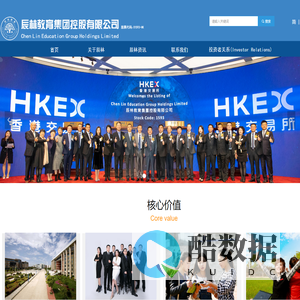辰林教育集团控股有限公司