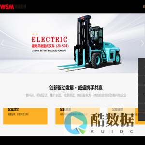 福建省威盛机械发展有限公司