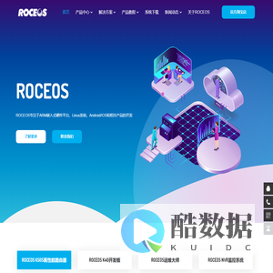 首页 - ROCEOS 武汉小鲲科技有限公司