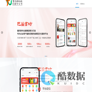 重庆出版社天健分公司