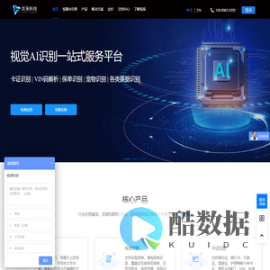 深圳市悦保科技有限公司-保险金融科技创新服务商,AI算法及应用、OCR识别技术、图像处理