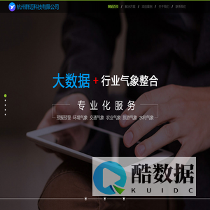 杭州群迈科技有限公司