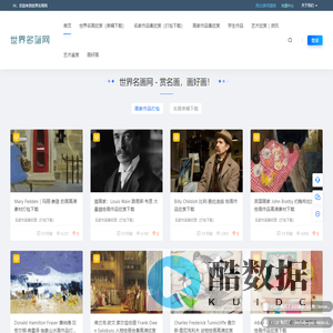 世界名画网 - 赏名画，画好画！