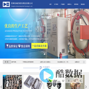 真空热处理-表面抛光-金属抛光-抛光厂家-常州凡硕昌模具