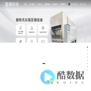 垃圾管道_污衣井-垃圾被服真空管道输送系统-无锡星耀环保科技有限公司
