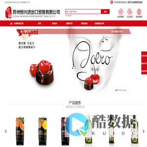 苏州恒兴进出口贸易有限公司