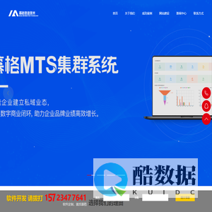 重庆软件开发_小程序商城系统开发_网站建设_小程序开发公司-慕格技术