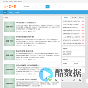 迷兔百科网 - 分享生活常识、人物百科、历史知识、游戏攻略