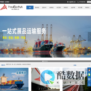 亚马逊FBA头程|展会物流|双清到门深圳阡陌国际货运代理有限公司