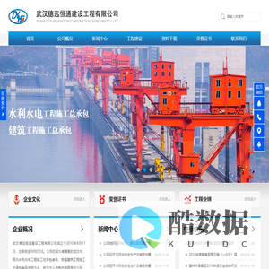 武汉德远恒通建设工程有限公司