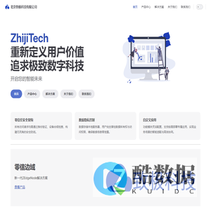 北京致极科技有限公司