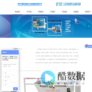 南平市建阳区福达竹木机械制造有限公司