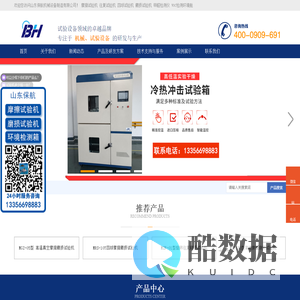 山东保航机械设备制造有限公司