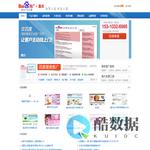重庆百度推广_重庆百度 重庆百度公司 渠道经理电话：18680842790