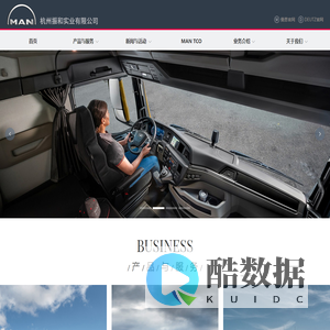 杭州振和实业有限公司_技术咨询、保养维修、配件供应