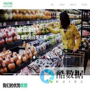 购e购 家门口的超市-官网