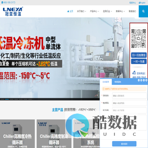 工业冷水机-低温冷水机-低温冷冻机组-chiller-无锡冠亚