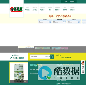路灯监控-控制器-唐山格瑞恩照明设备有限公司