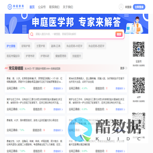 申庭教育