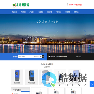 冷水机_广东星河新能源科技有限公司