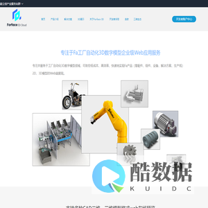 Forface 3D Viewer平台 - 深圳嘉立创科技集团股份有限公司