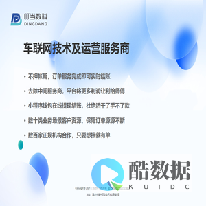 叮当数字科技官网