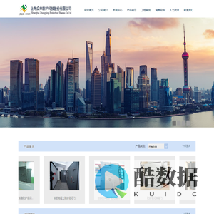 上海众幸防护科技股份有限公司