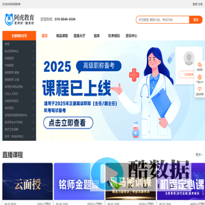 阿虎教育