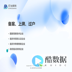 叮当车务业务