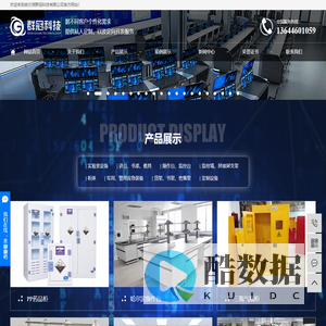 哈尔滨实验台_哈尔滨操作台_哈尔滨通风柜-哈尔滨群冠科技有限公司