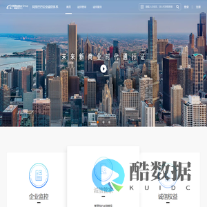 诚信通