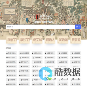 国学导航 | 古典文献资源导航 - 万卷国学
