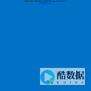 什么问题