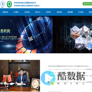 苏州新世纪金帆企业管理服务有限公司