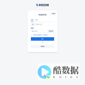 异构|任务舱