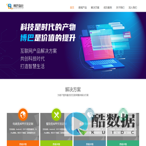 博巴海比（重庆）科技有限公司