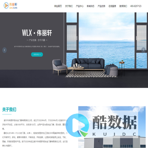 遂宁市伟丽轩铝合金门窗有限责任公司_家装建材