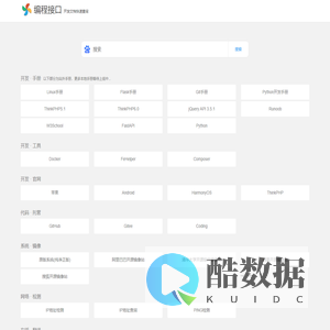 编程接口 - System API