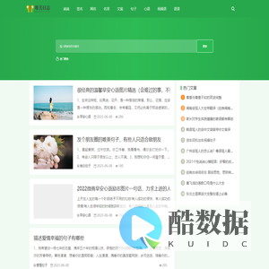 唯美日志网 - 空间日志,情感日志,伤感日志,记录心情点滴