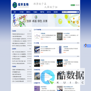 Home - 121杭州俊丰生物工程有限公司