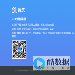 首筑